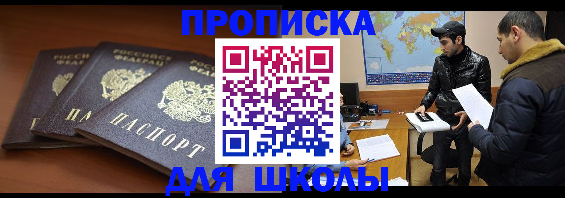 временная регистрация надежно в Луге