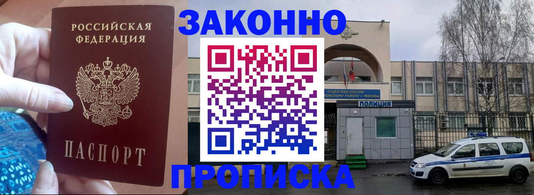 прописка в квартире в Луге