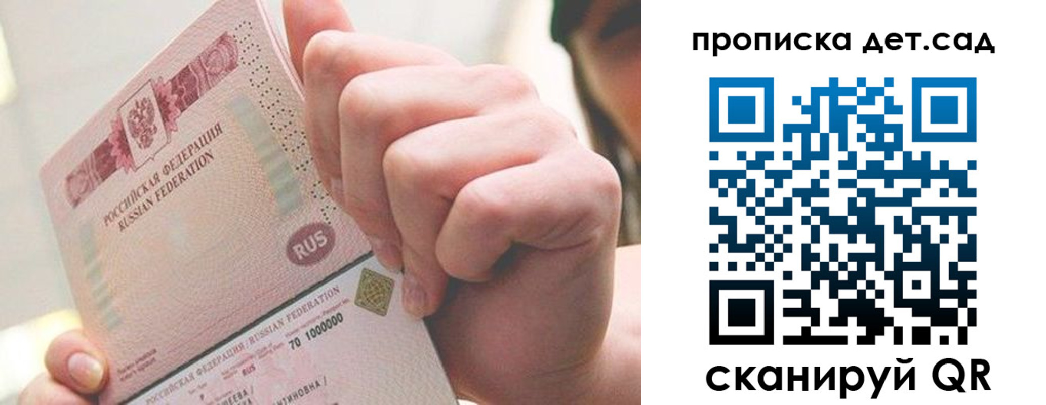 где прописаться в Луге