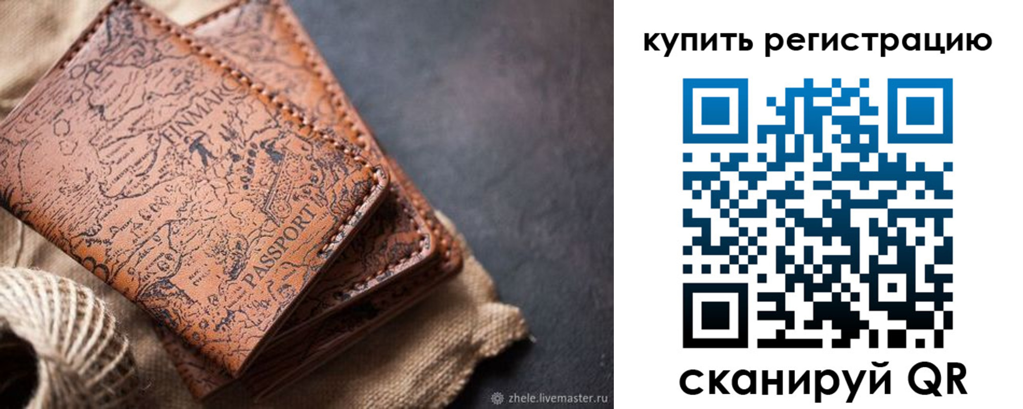 прописка ребенка в Луге