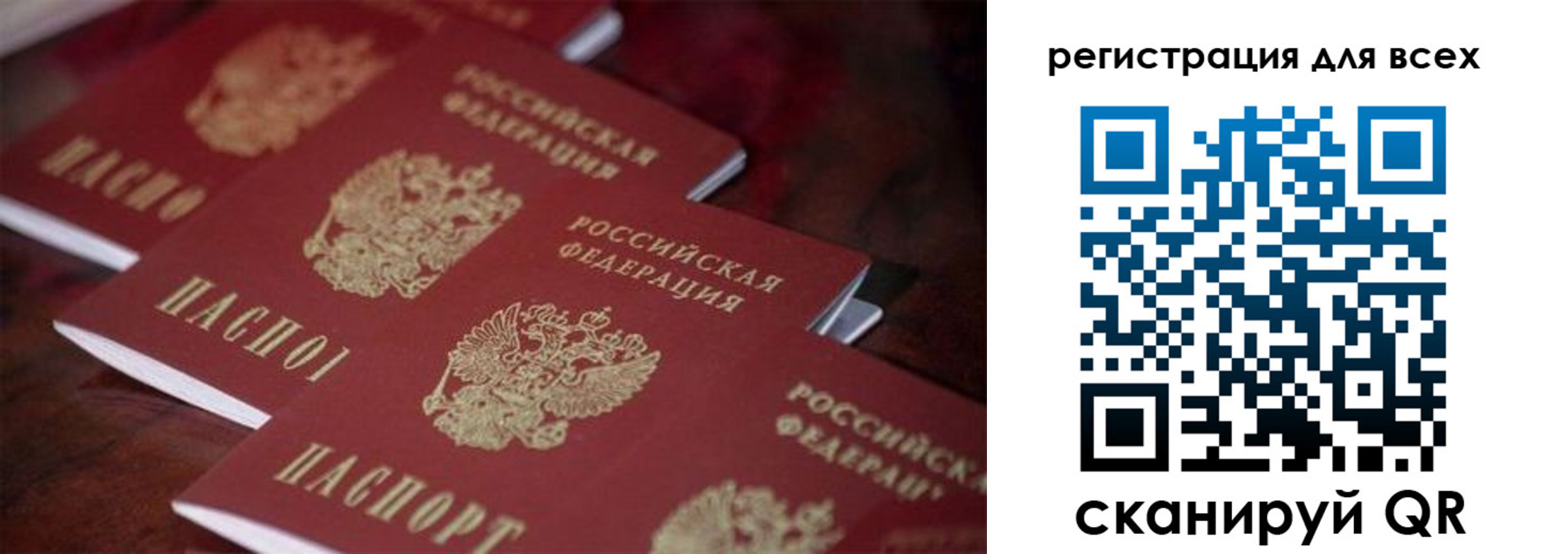 временная регистрация для всех в Луге