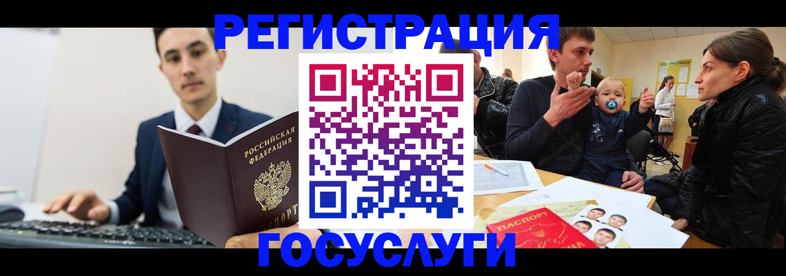 прописка в квартире в Луге