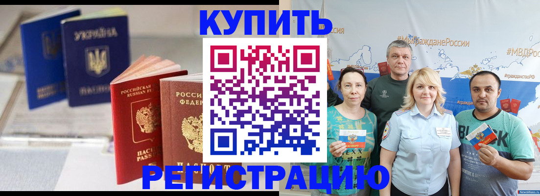 прописка в квартире в Луге